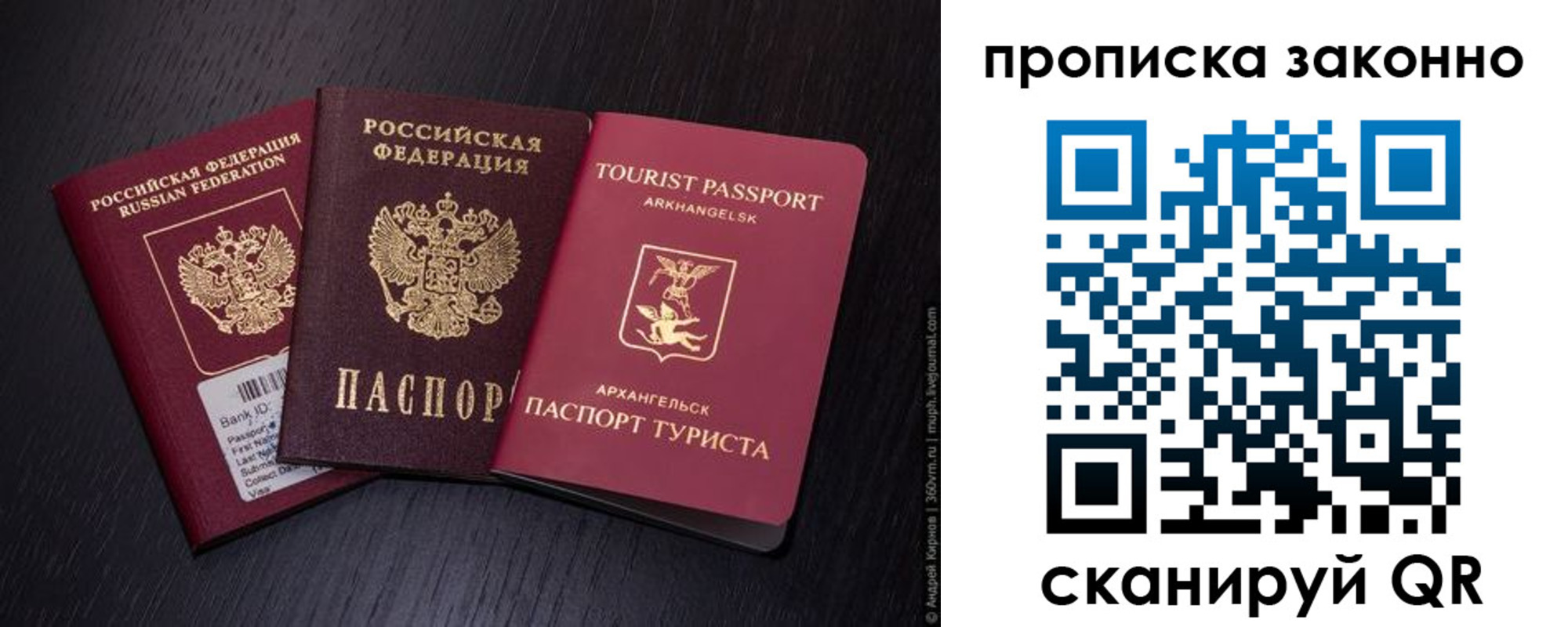 прописка штамп в Артёмовском