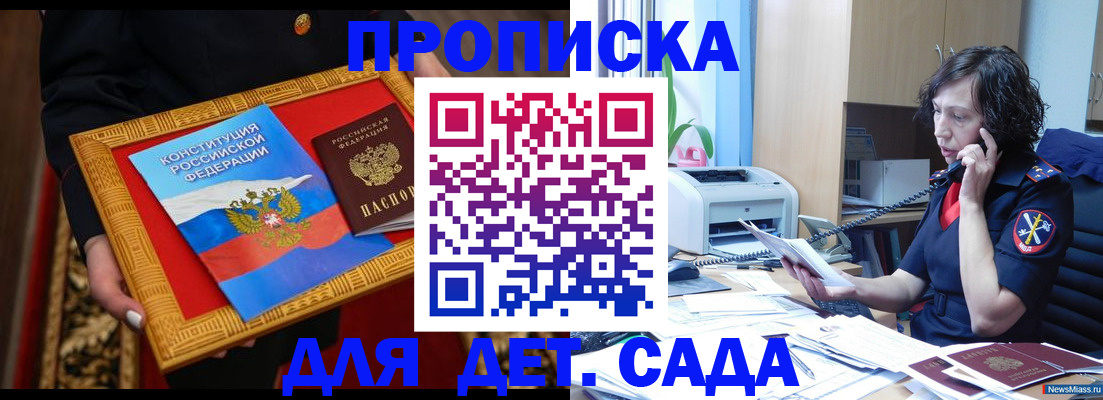 временная регистрация надежно в Артёмовском